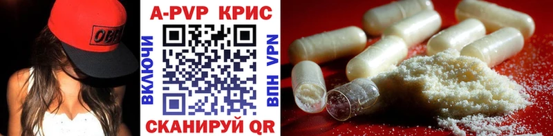 Альфа ПВП Соль  MEGA зеркало  Каневская 
