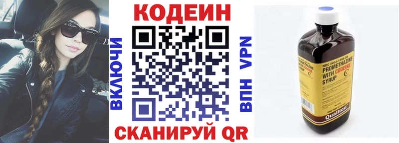 Кодеин Purple Drank  купить наркотики цена  Каневская 