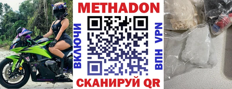 Метадон кристалл  сколько стоит  Каневская 