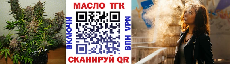 ТГК вейп с тгк  Каневская 